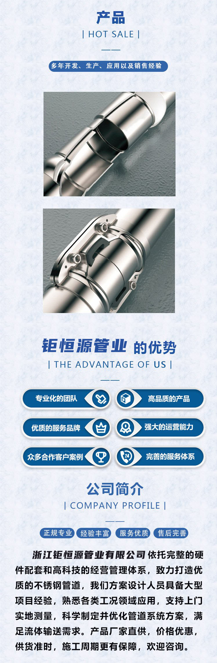 卡凸式鏈接管件(圖3) 卡凸式鏈接管件(圖3)