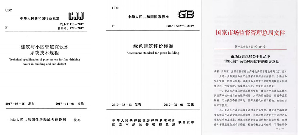 為什么政府號召使用不銹鋼水管？(圖1)