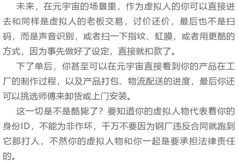 不銹鋼水管應用元宇宙的會有哪些改變？(圖8)
