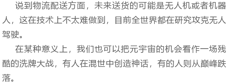 不銹鋼水管應用元宇宙的會有哪些改變？(圖12)